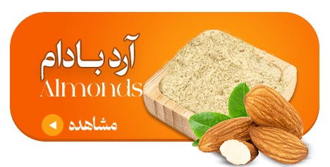 بادام درختی